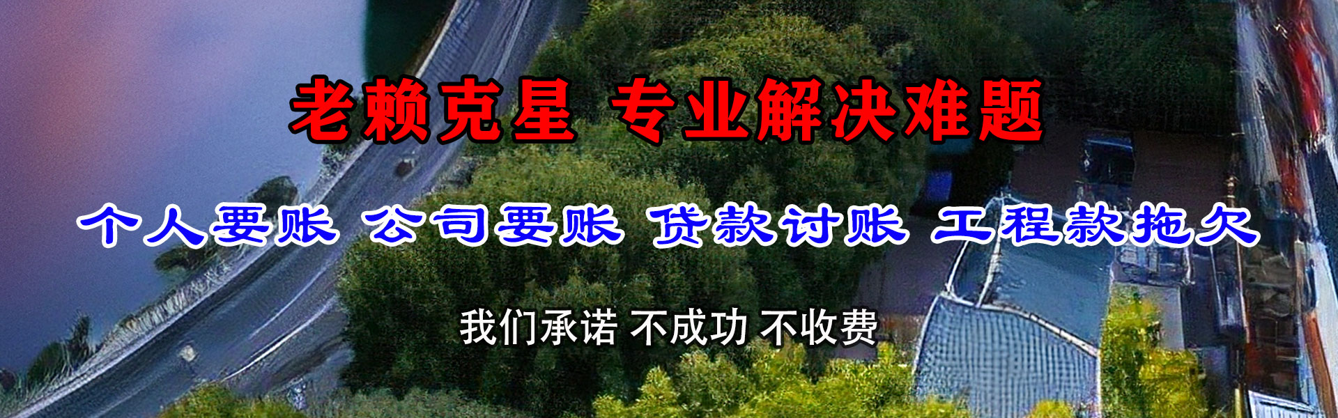 长沙收账公司