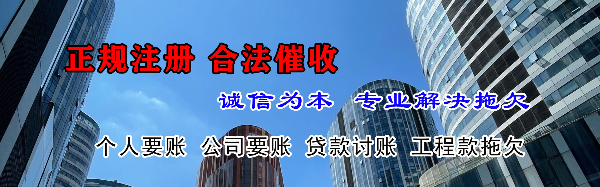 长沙收账公司